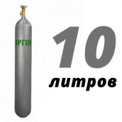 Купить Аргон 10 литров в Глотаево с доставкой